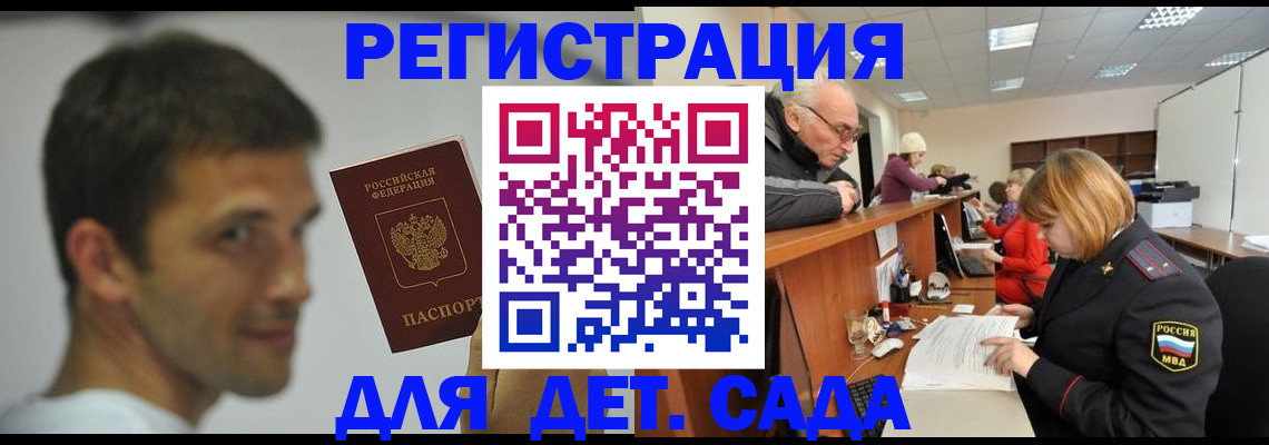 временная регистрация собственник в Лабинске