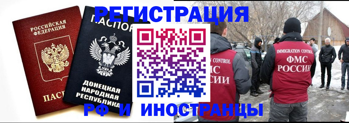 временная регистрация адрес в Лабинске