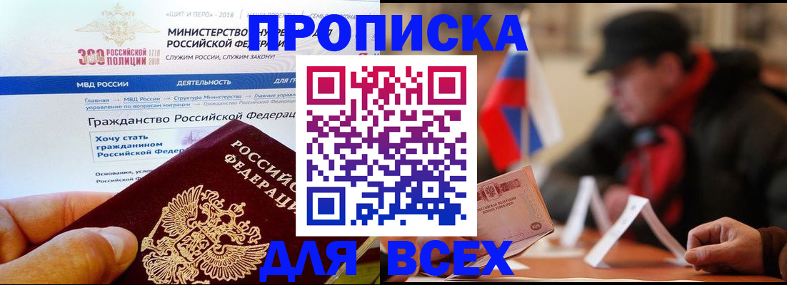 регистрация в Лабинске