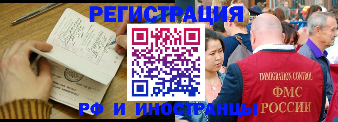временная регистрация госуслуги в Лабинске